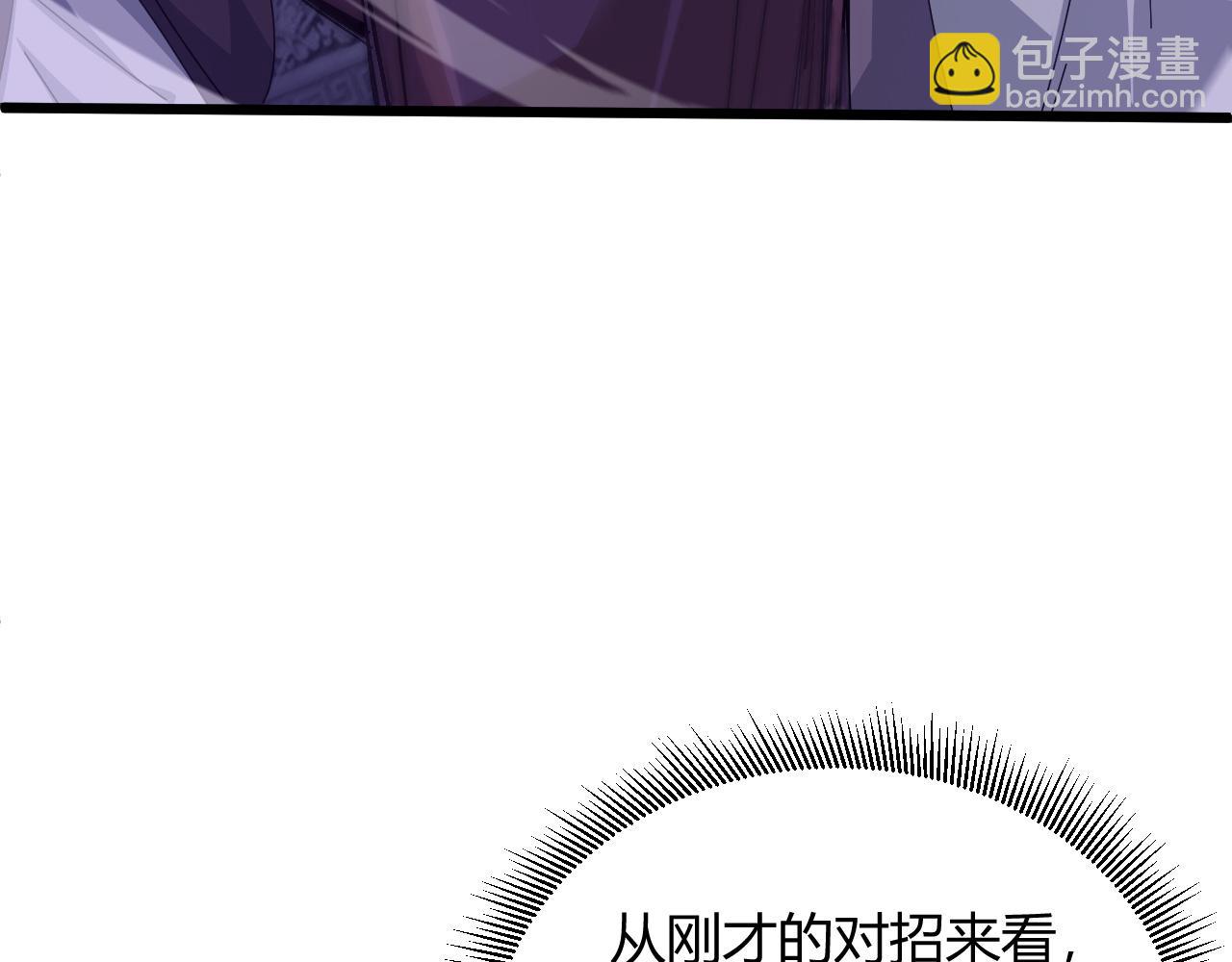 第23话 秦无双的真正实力97
