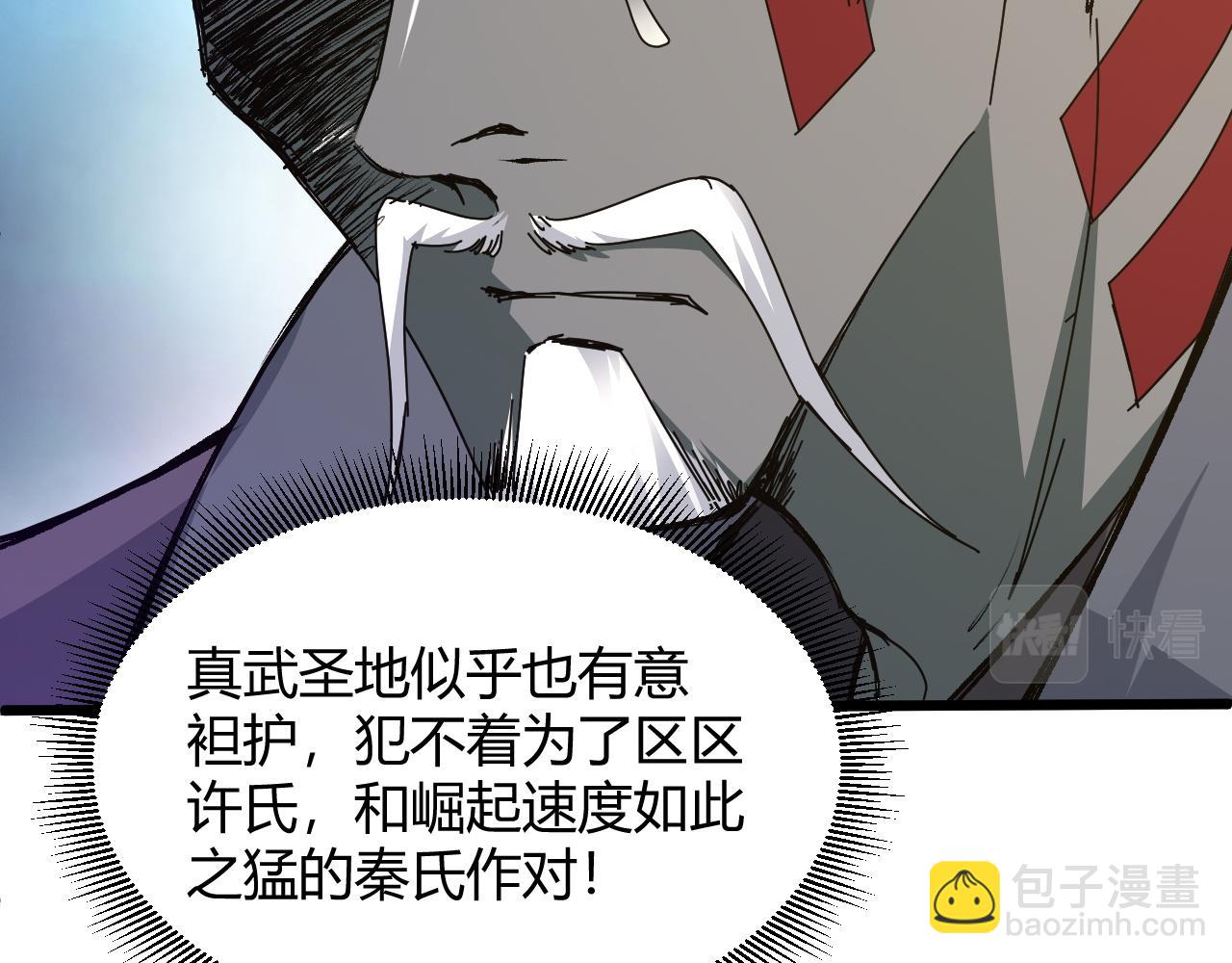 第23话 秦无双的真正实力99
