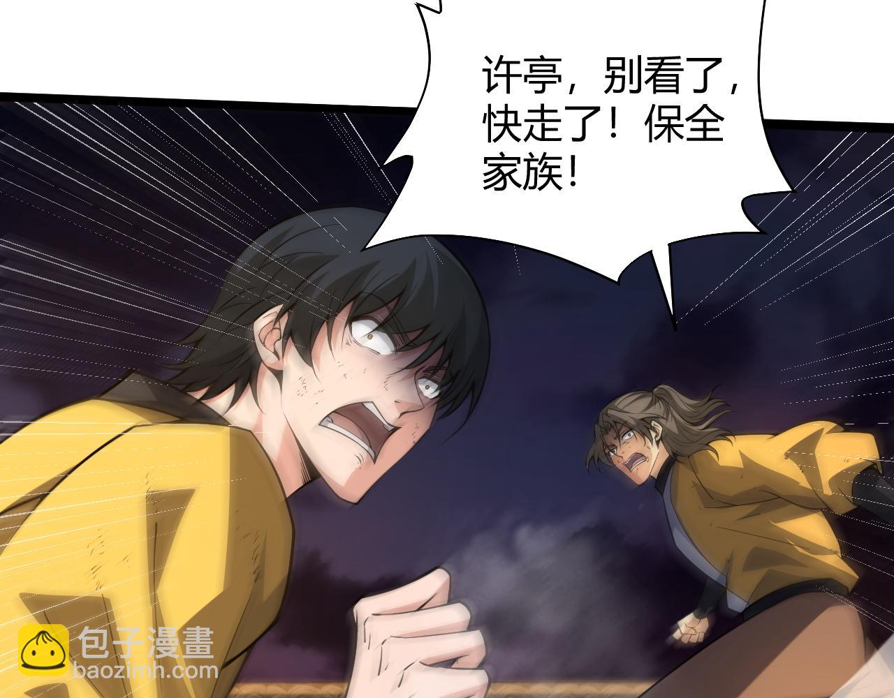 第28话 秦无双暴杀全场！135