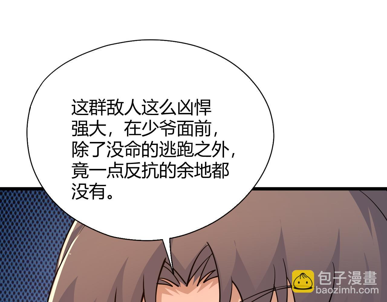 第28话 秦无双暴杀全场！160
