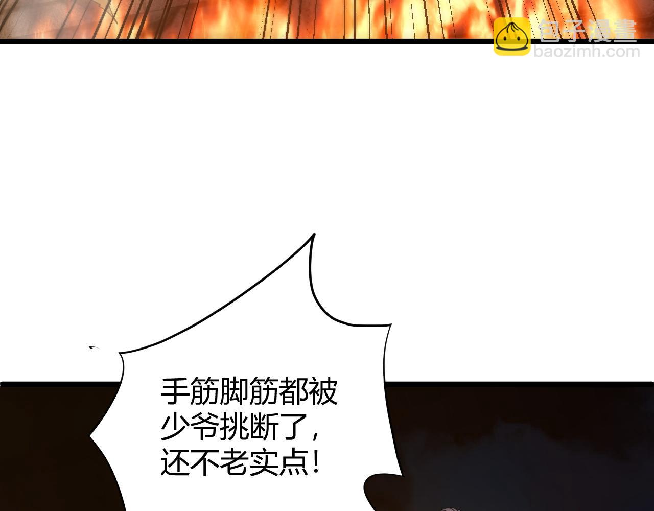 第28话 秦无双暴杀全场！172