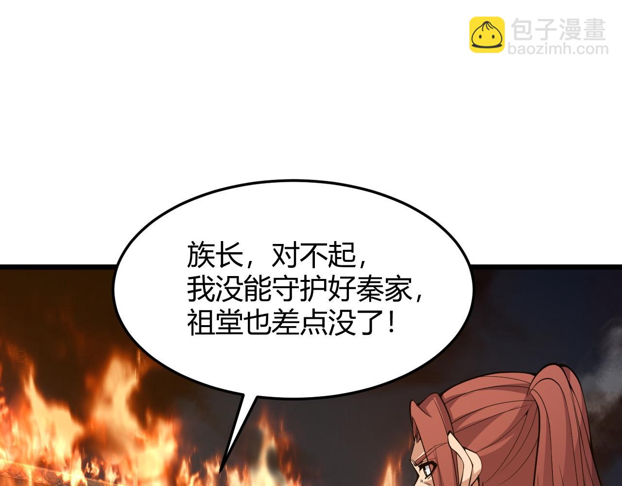 第28话 秦无双暴杀全场！181