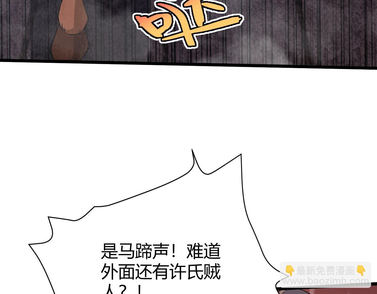 第28话 秦无双暴杀全场！188