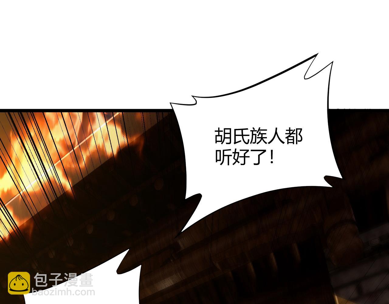 第28话 秦无双暴杀全场！194