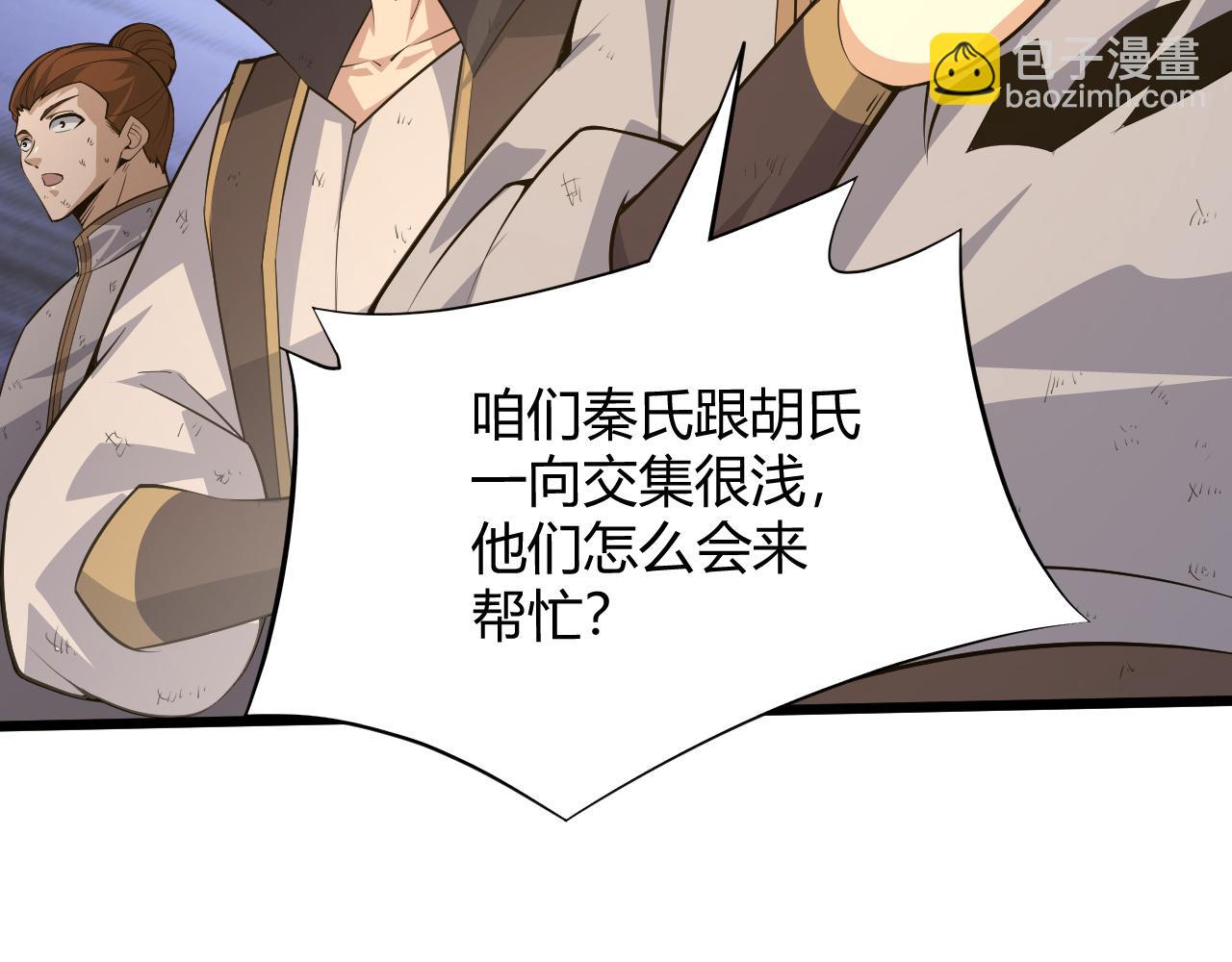 第28话 秦无双暴杀全场！202