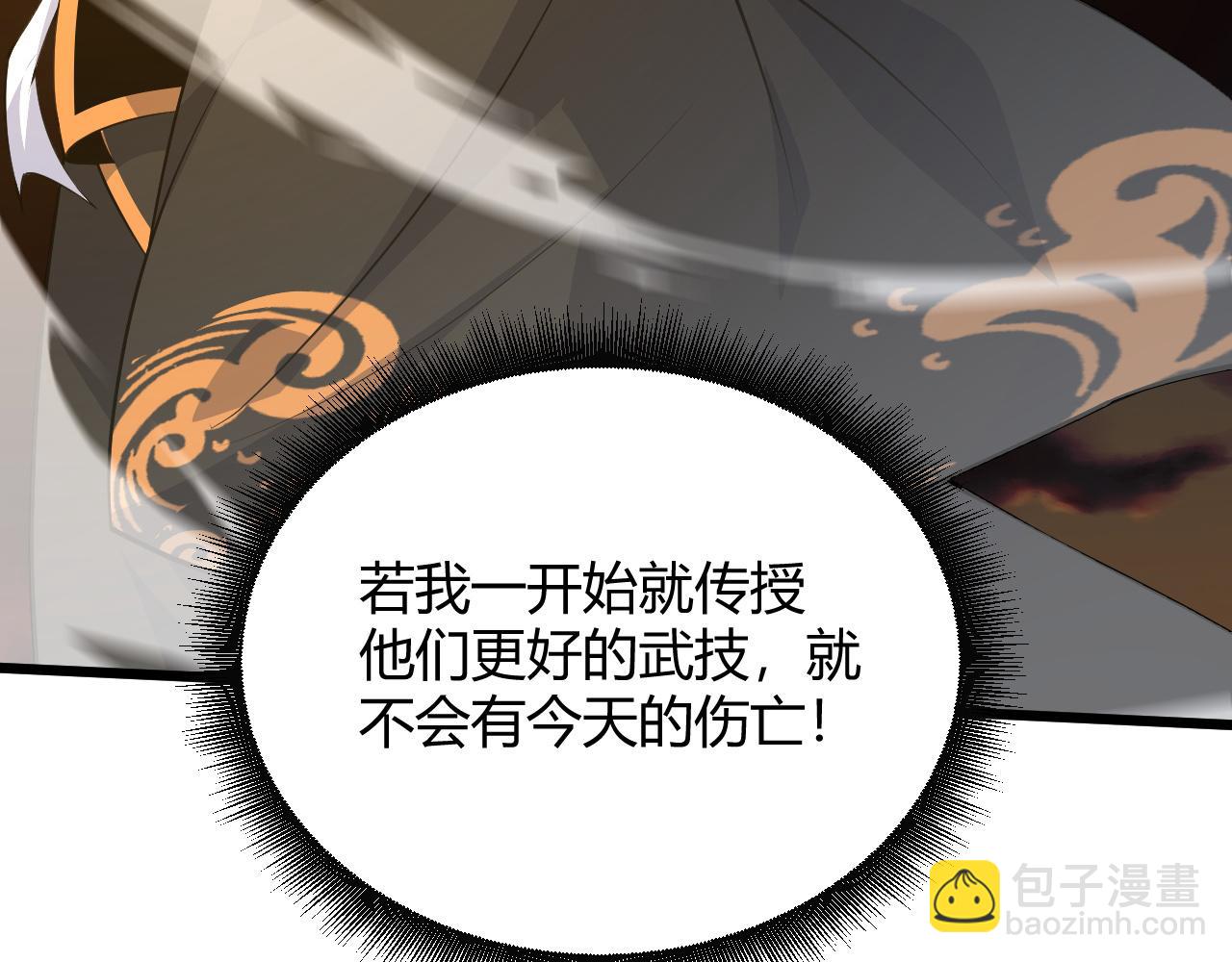 第28话 秦无双暴杀全场！205