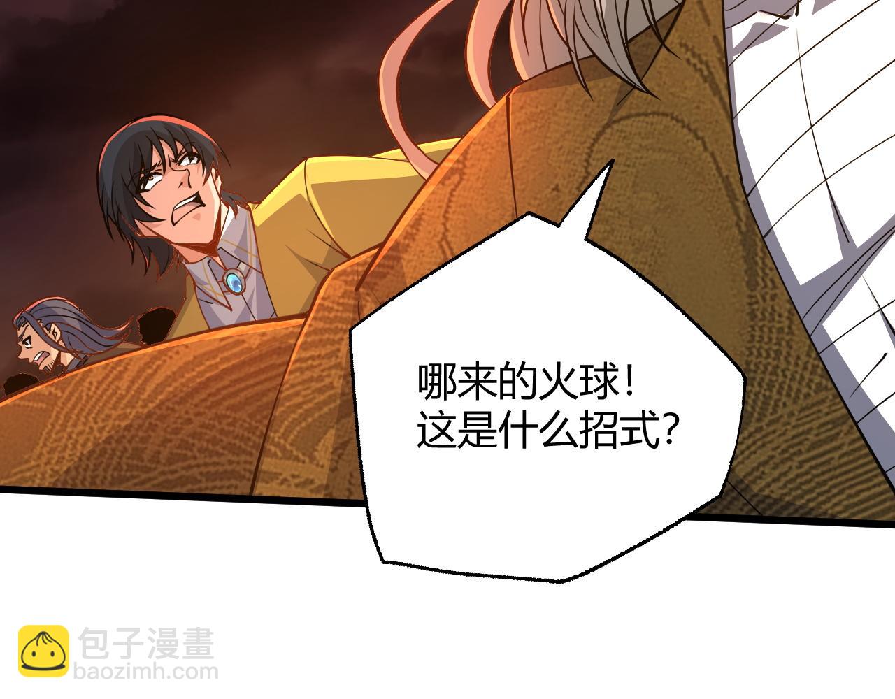 第28话 秦无双暴杀全场！45