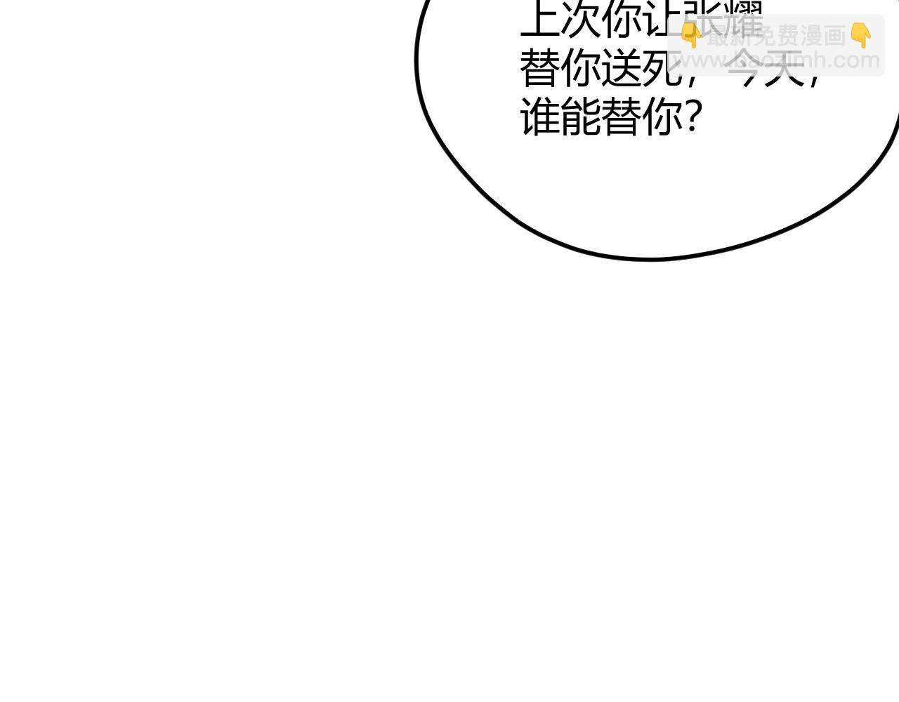 第28话 秦无双暴杀全场！76