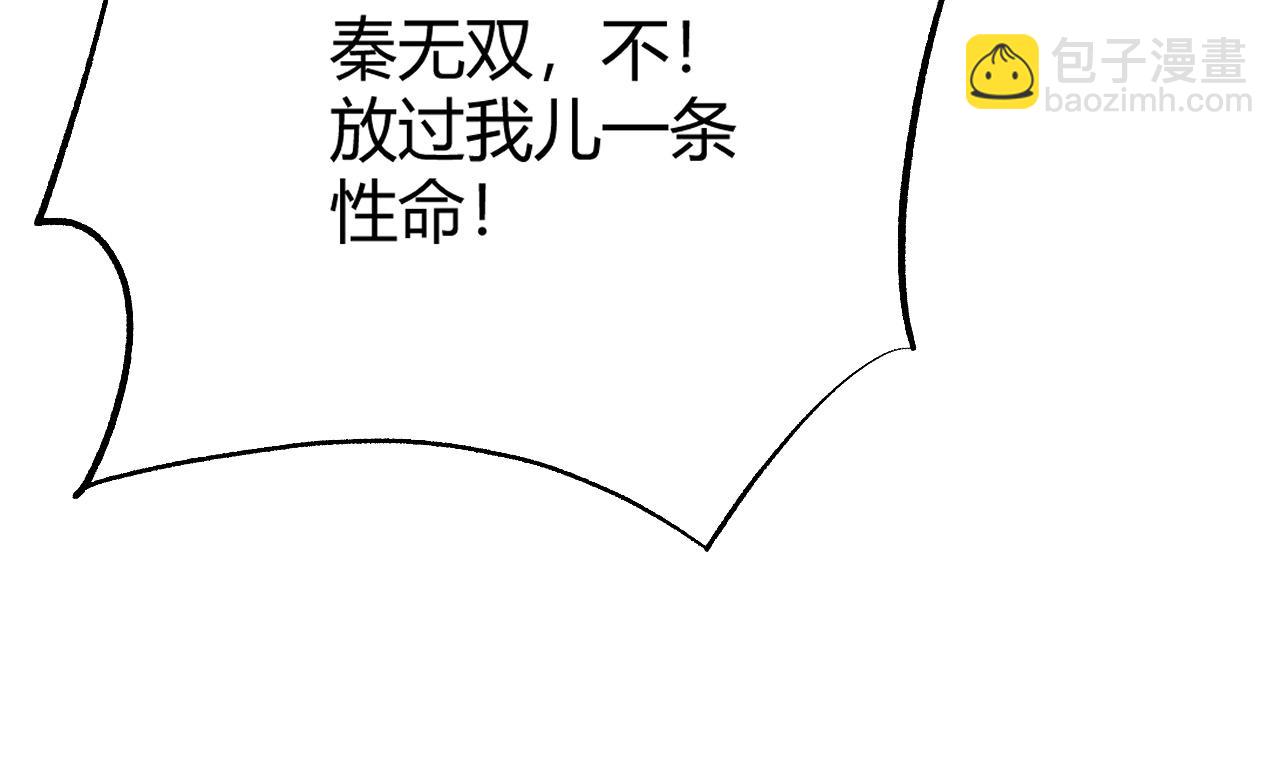 第28话 秦无双暴杀全场！79
