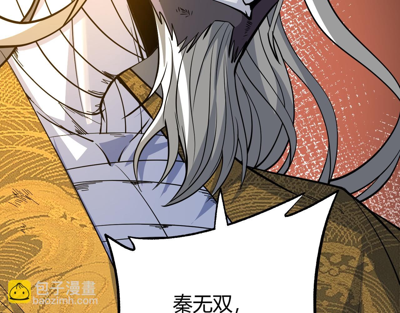 第28话 秦无双暴杀全场！88