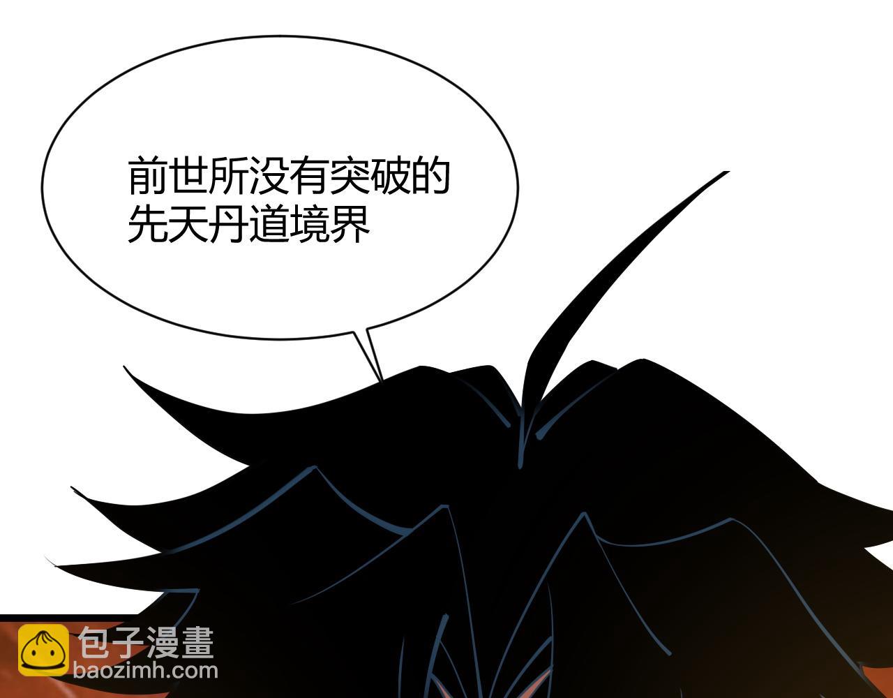 第30话 新的旅程109