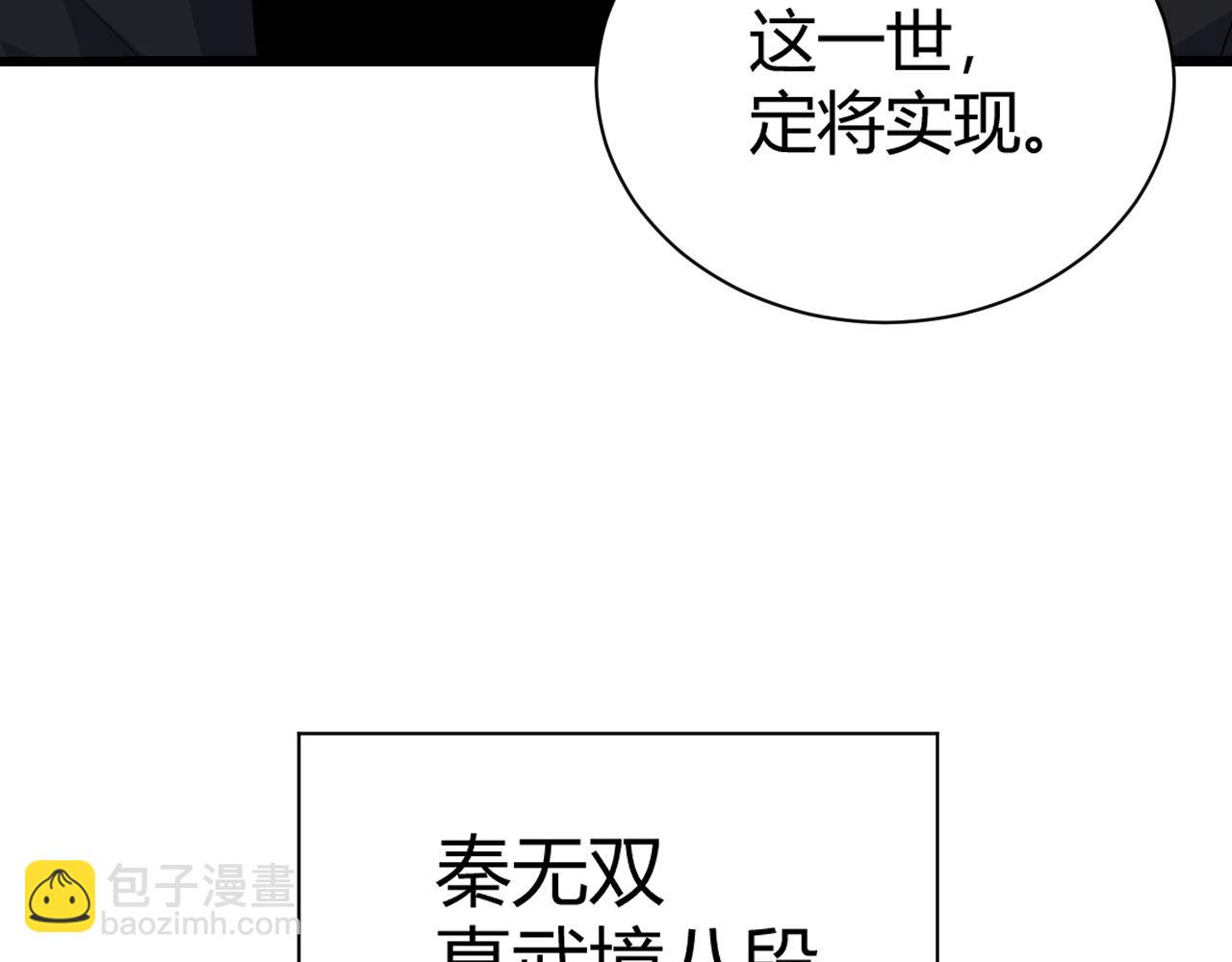 第30话 新的旅程112