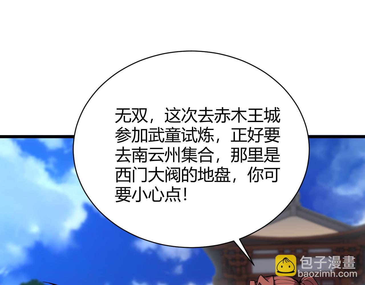 第30话 新的旅程117