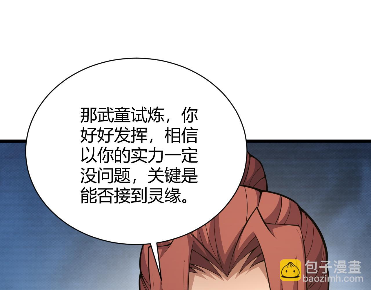 第30话 新的旅程122