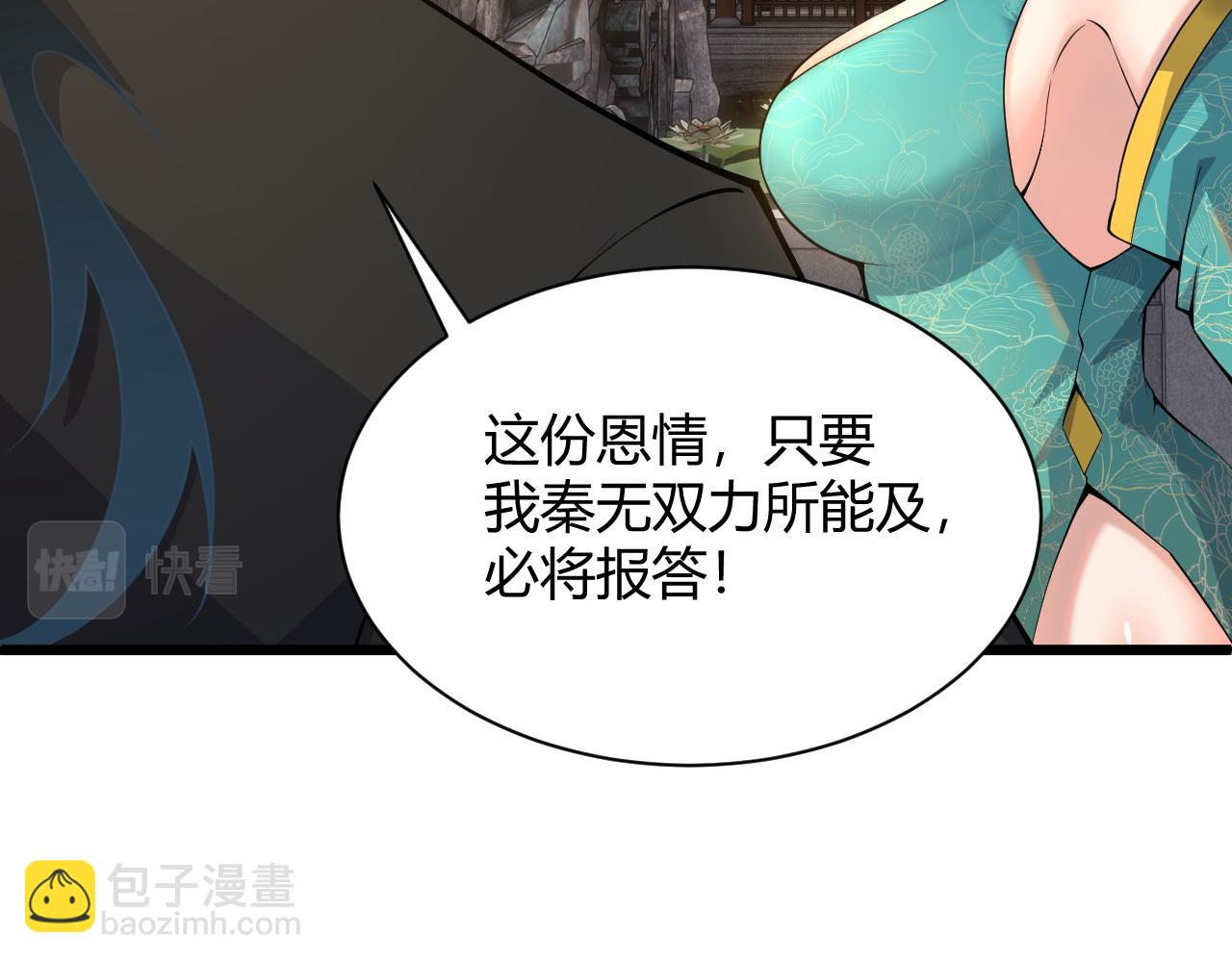 第30话 新的旅程27