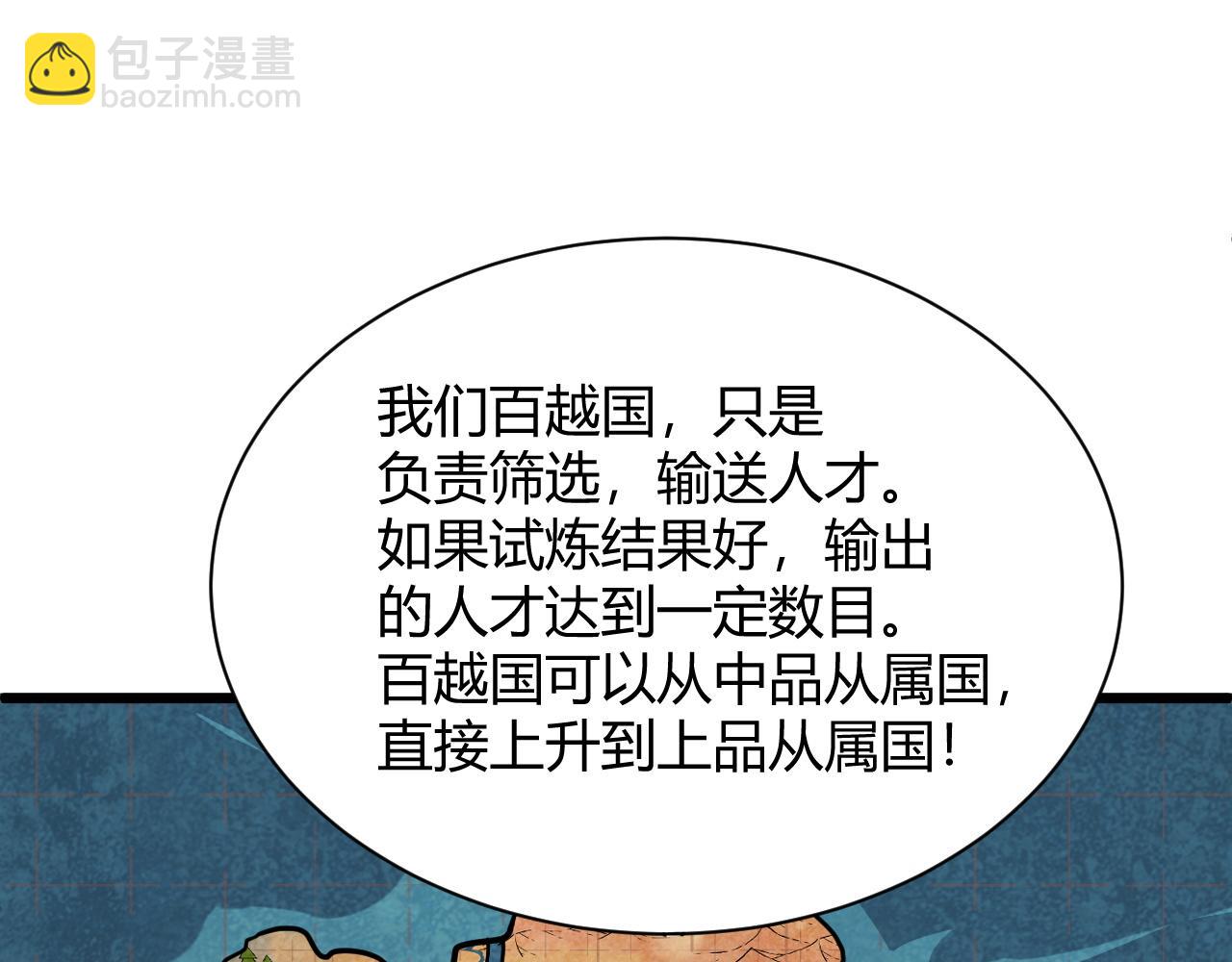 第30话 新的旅程45
