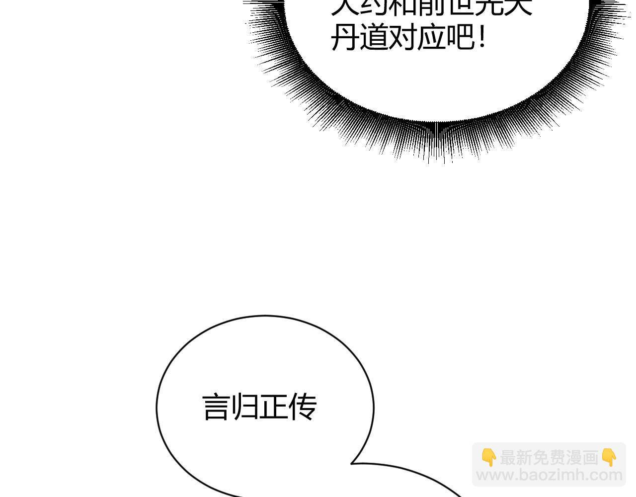 第30话 新的旅程59