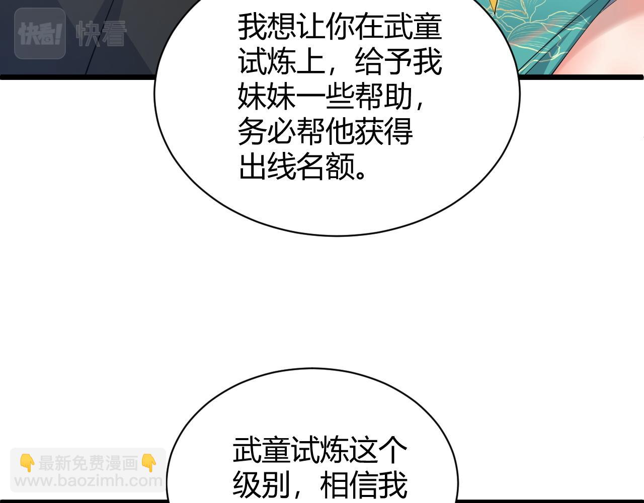 第30话 新的旅程62