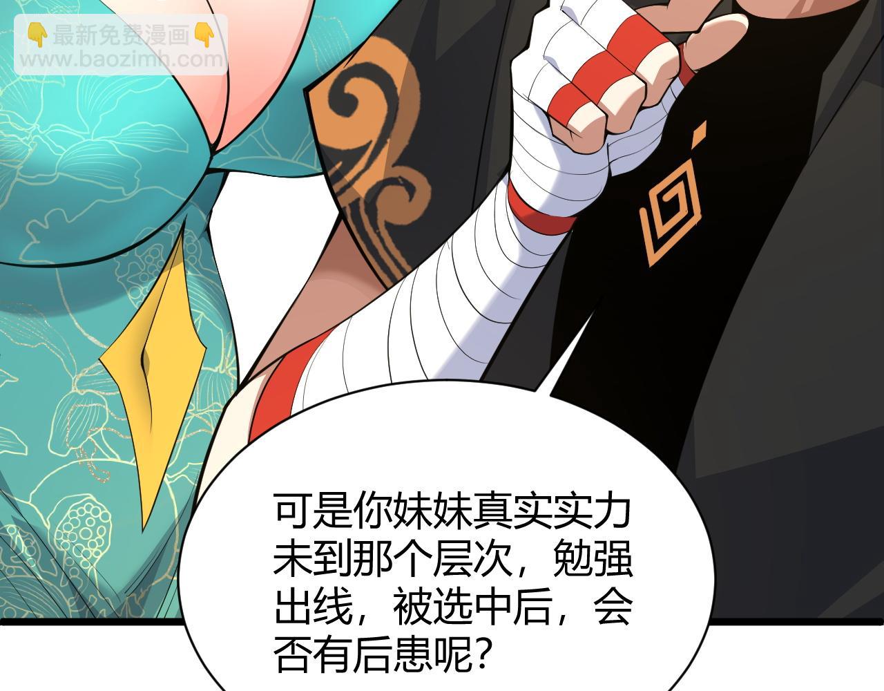 第30话 新的旅程64