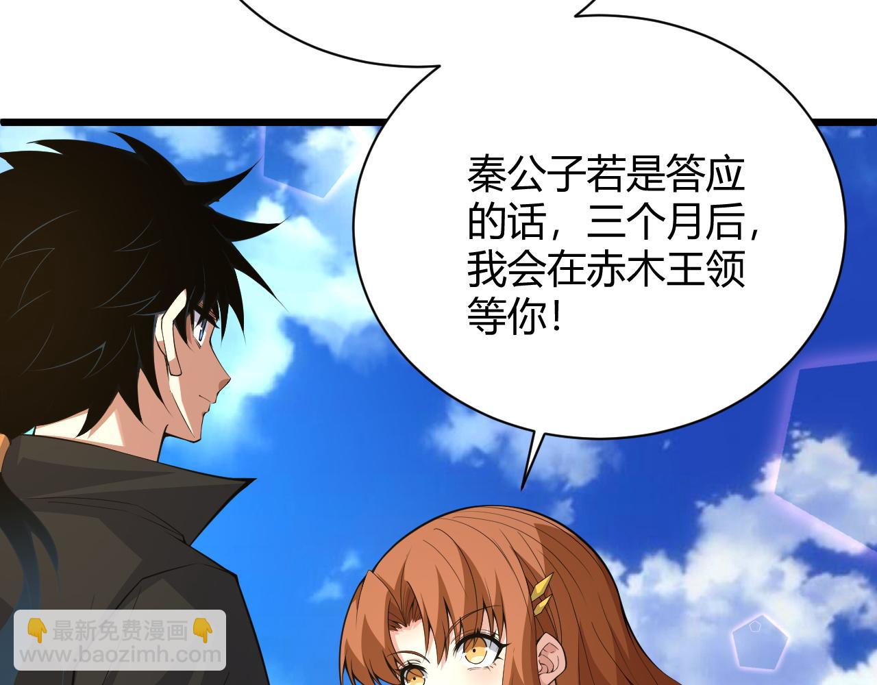 第30话 新的旅程66