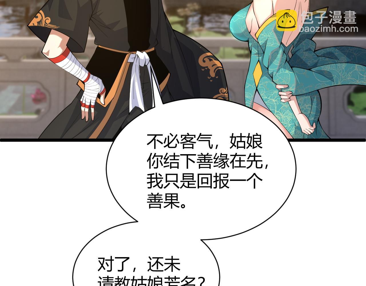 第30话 新的旅程70