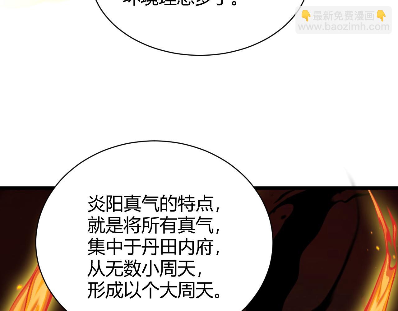 第30话 新的旅程90