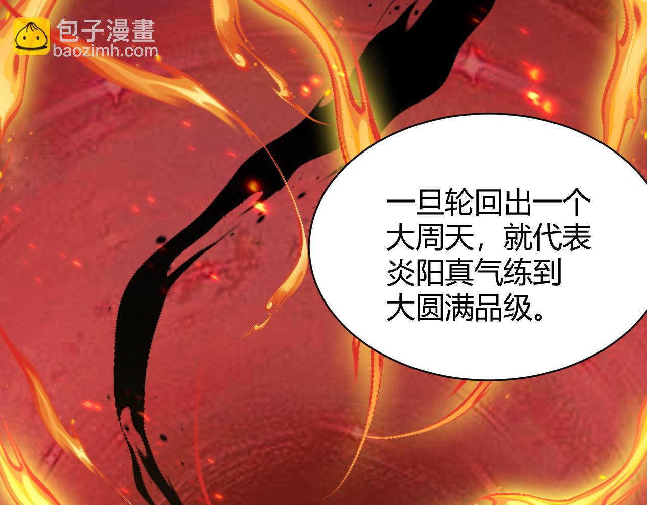 第30话 新的旅程92