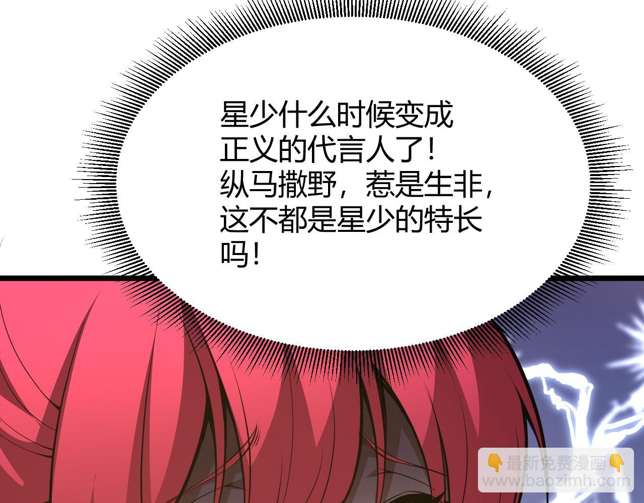 第31话 会见西门大阀！105