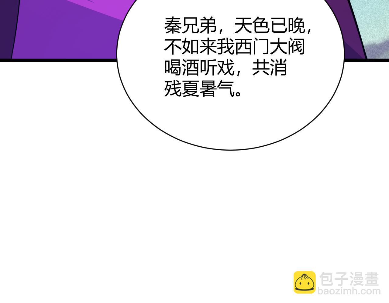 第31话 会见西门大阀！120