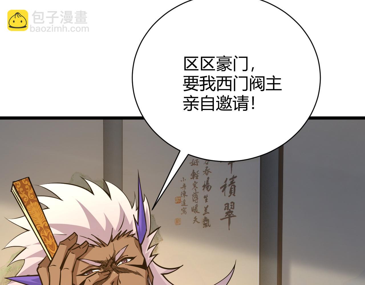 第31话 会见西门大阀！135