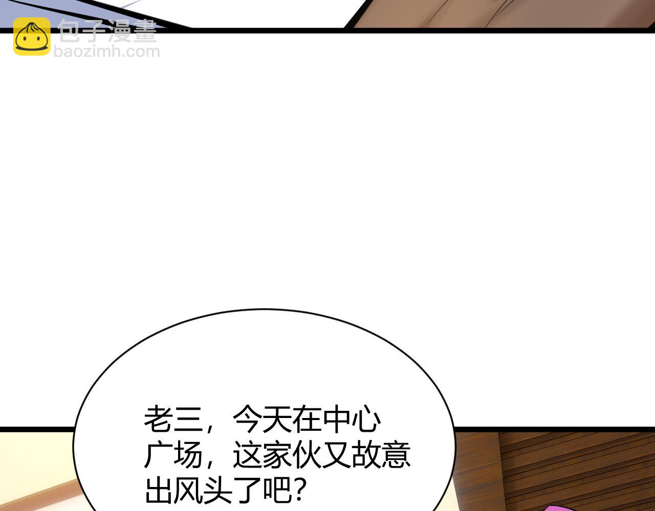 第31话 会见西门大阀！138