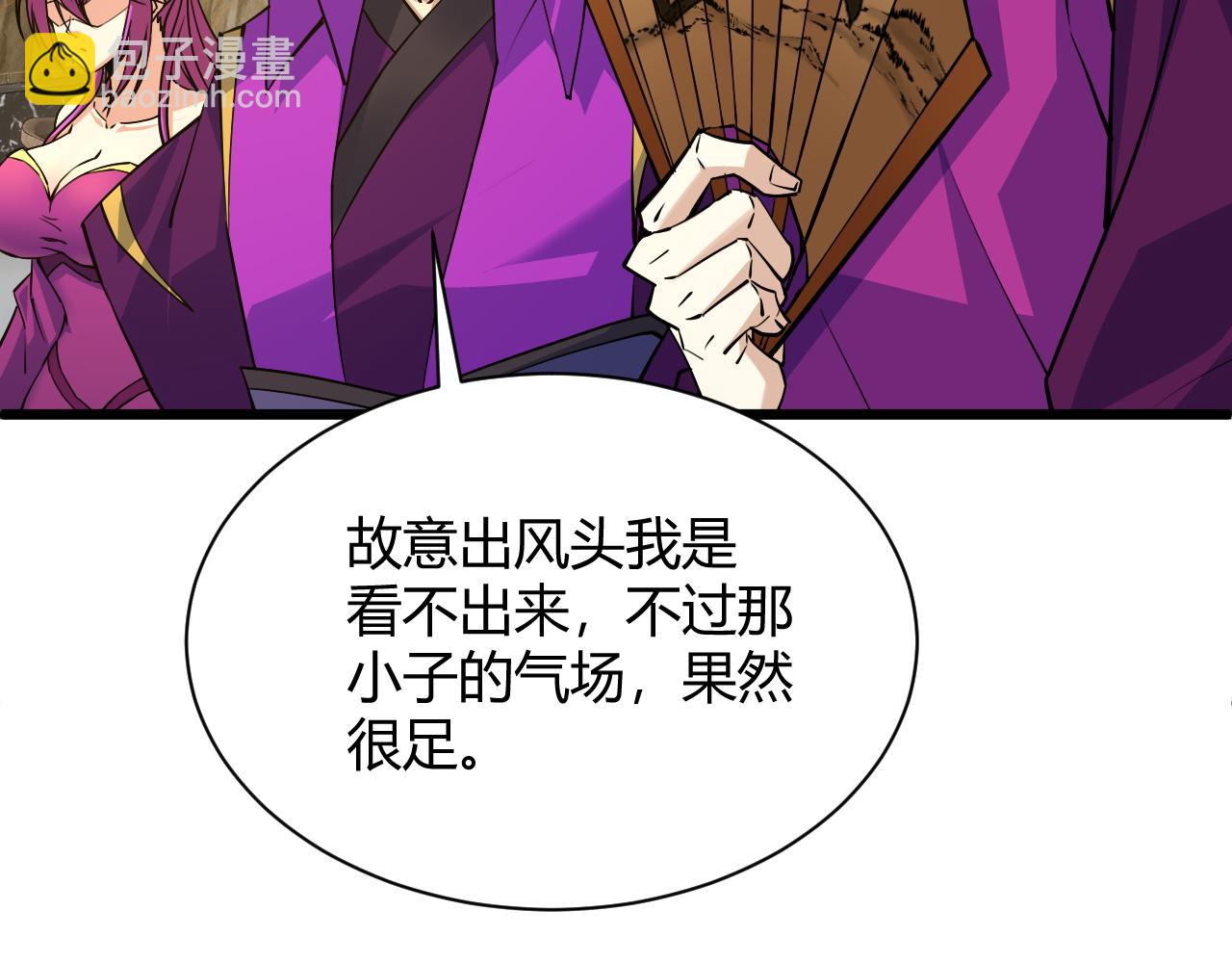 第31话 会见西门大阀！140