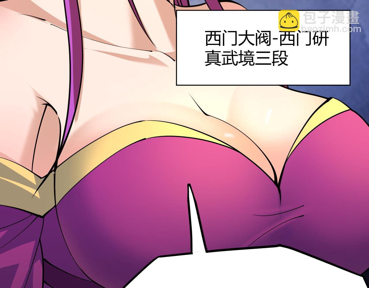 第31话 会见西门大阀！143