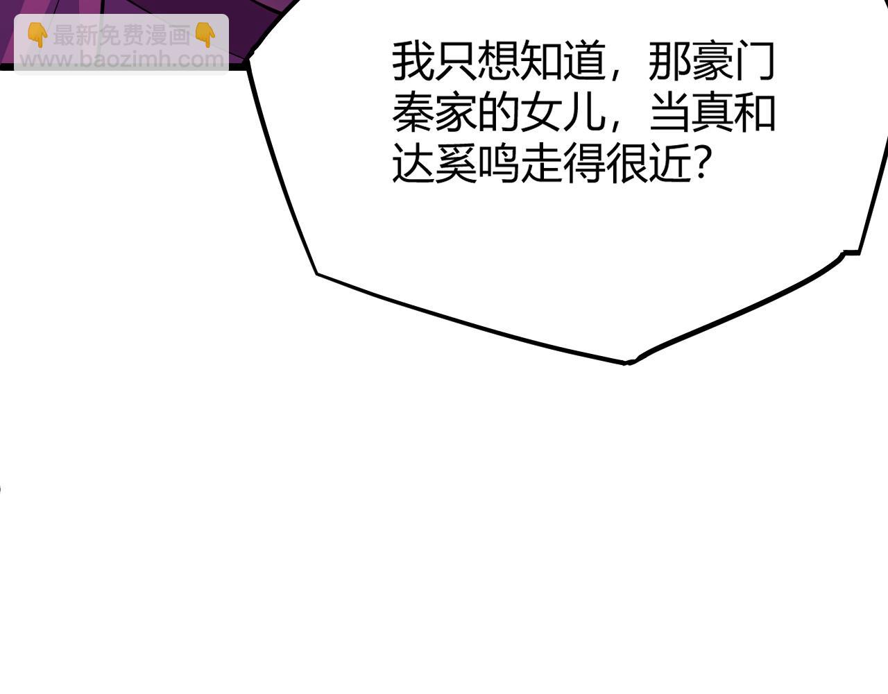 第31话 会见西门大阀！144