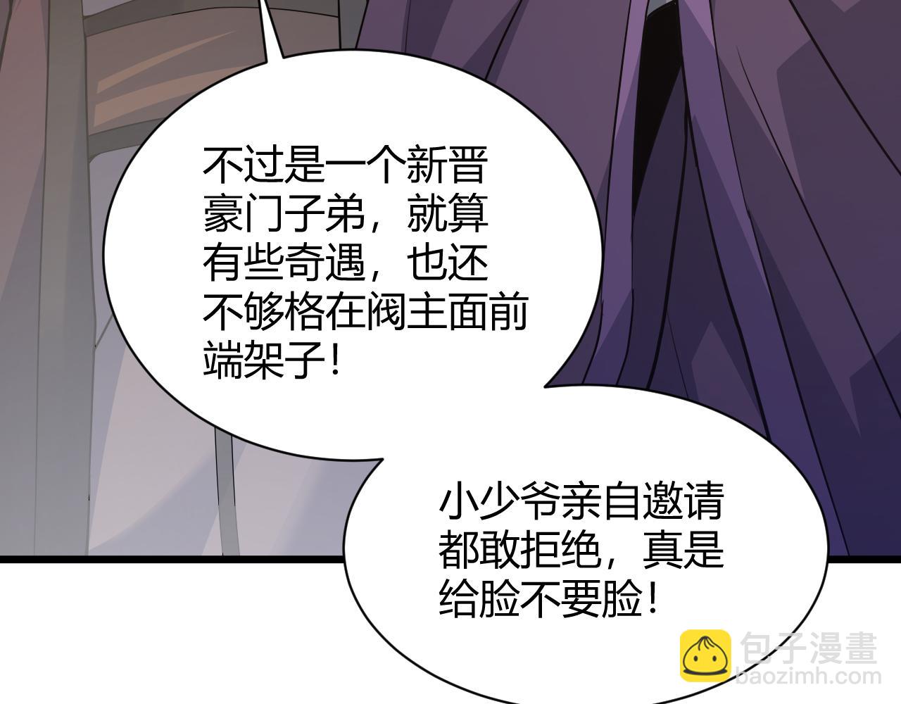 第31话 会见西门大阀！161