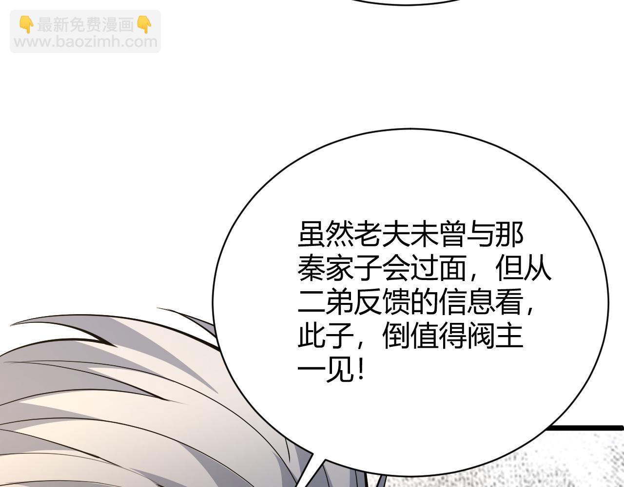 第31话 会见西门大阀！162