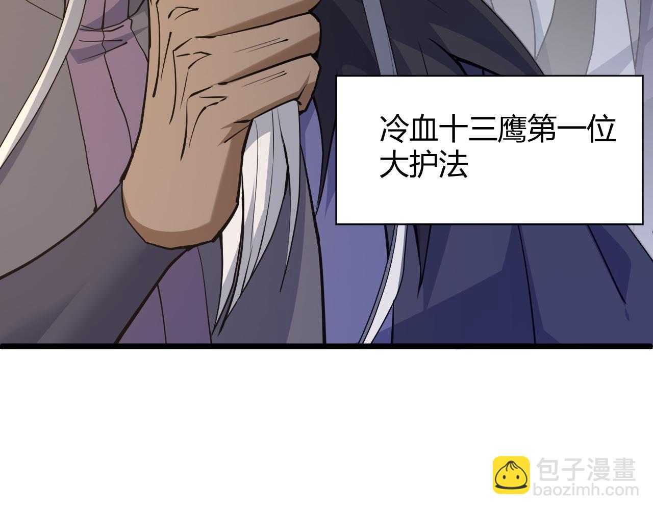 第31话 会见西门大阀！164