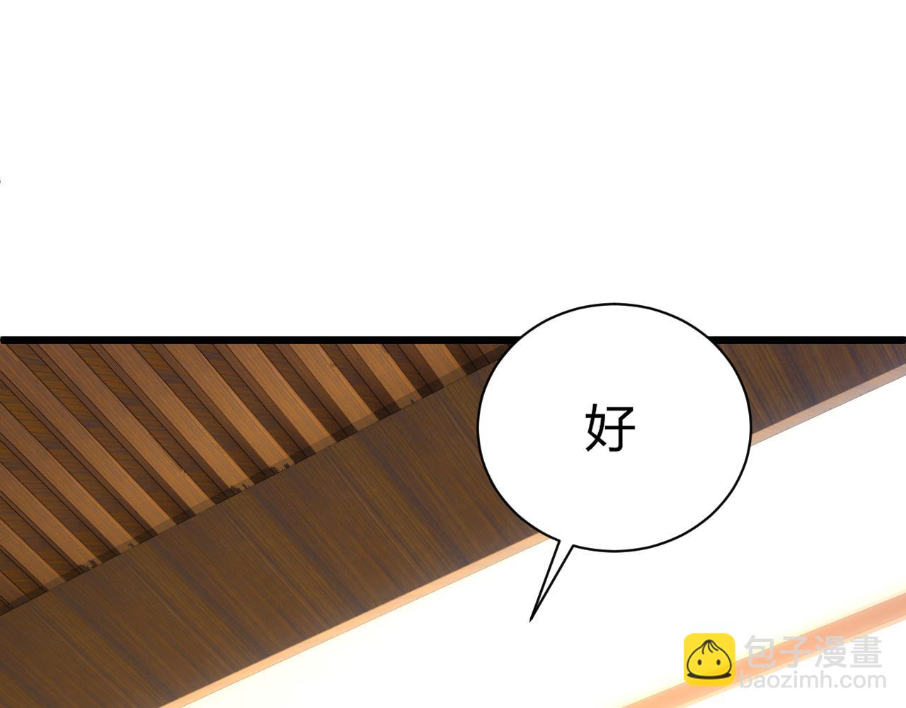 第31话 会见西门大阀！165
