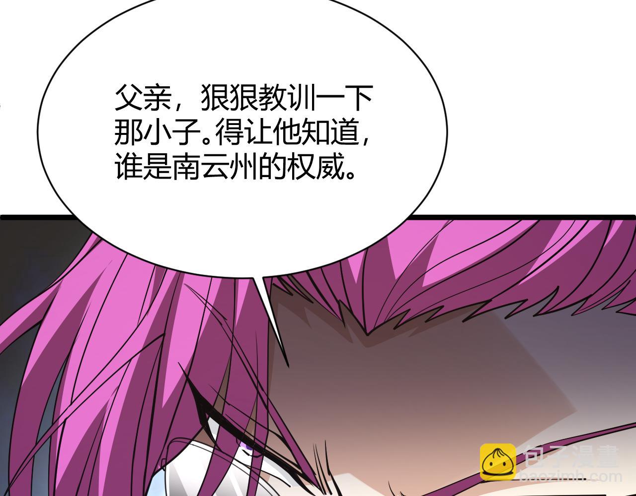 第31话 会见西门大阀！169