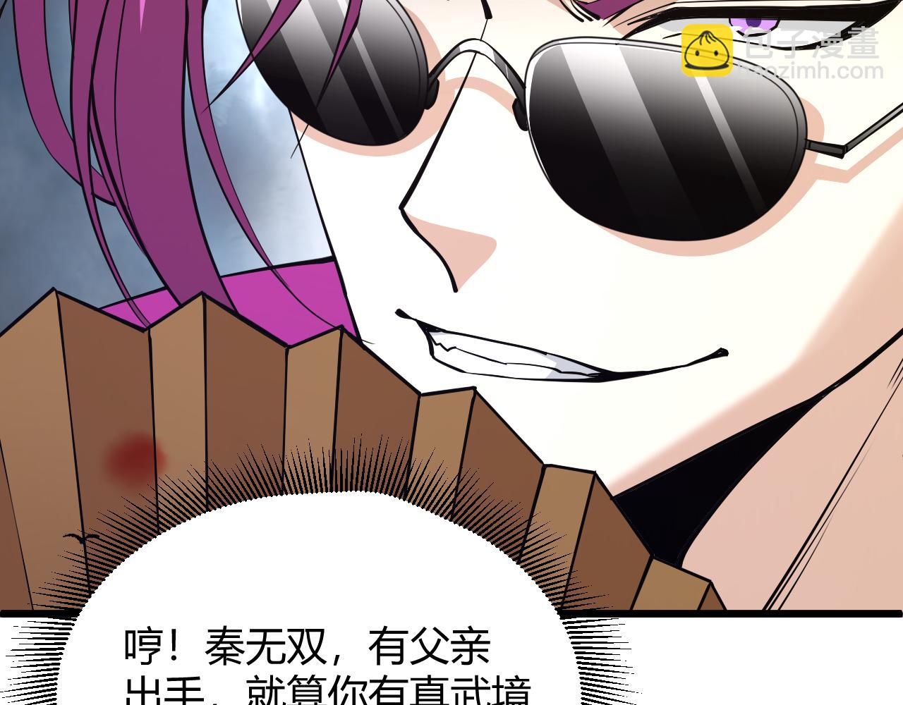 第31话 会见西门大阀！170