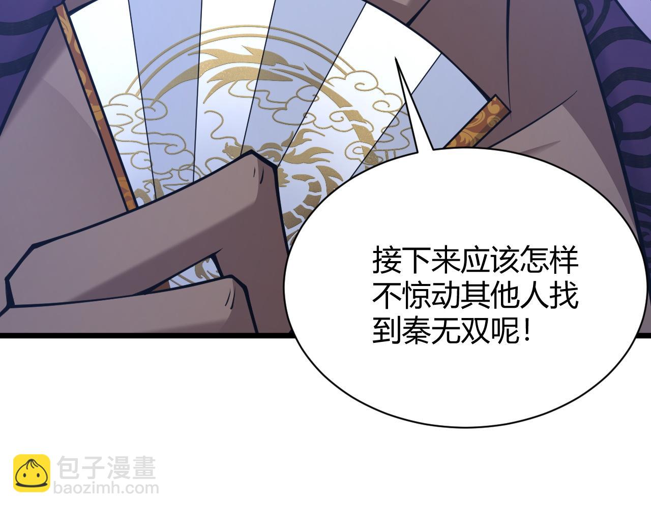 第31话 会见西门大阀！178
