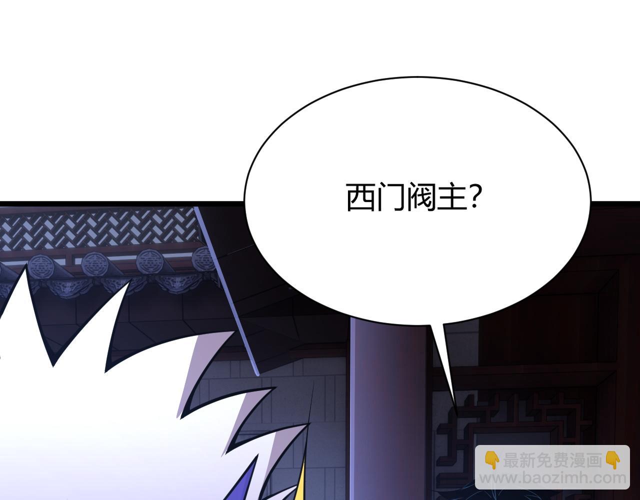 第31话 会见西门大阀！179