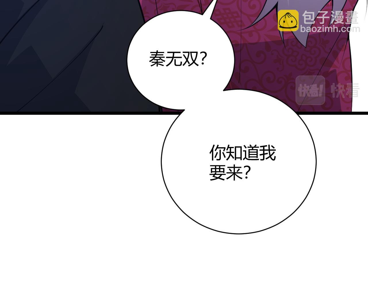第31话 会见西门大阀！183