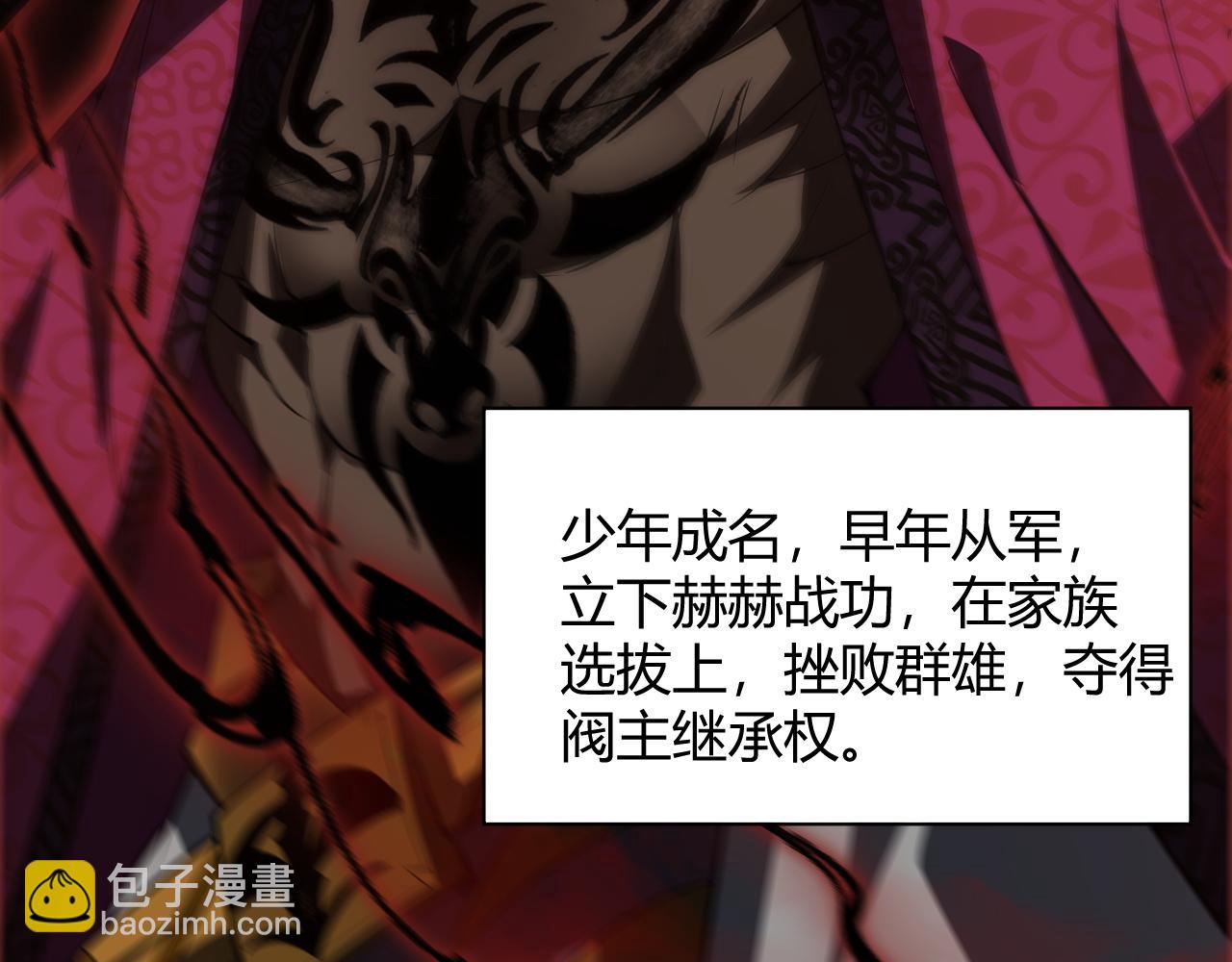 第31话 会见西门大阀！190