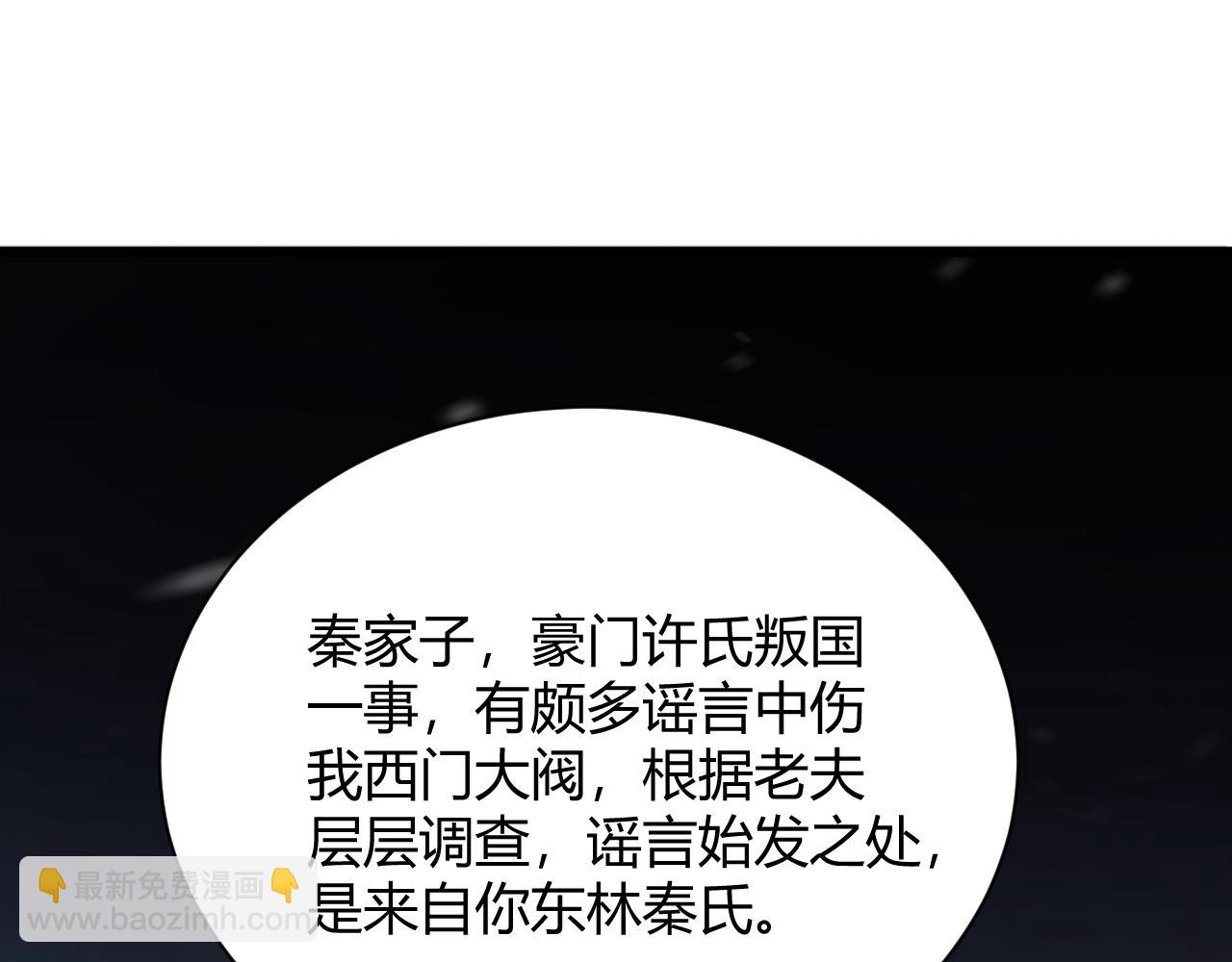 第31话 会见西门大阀！195