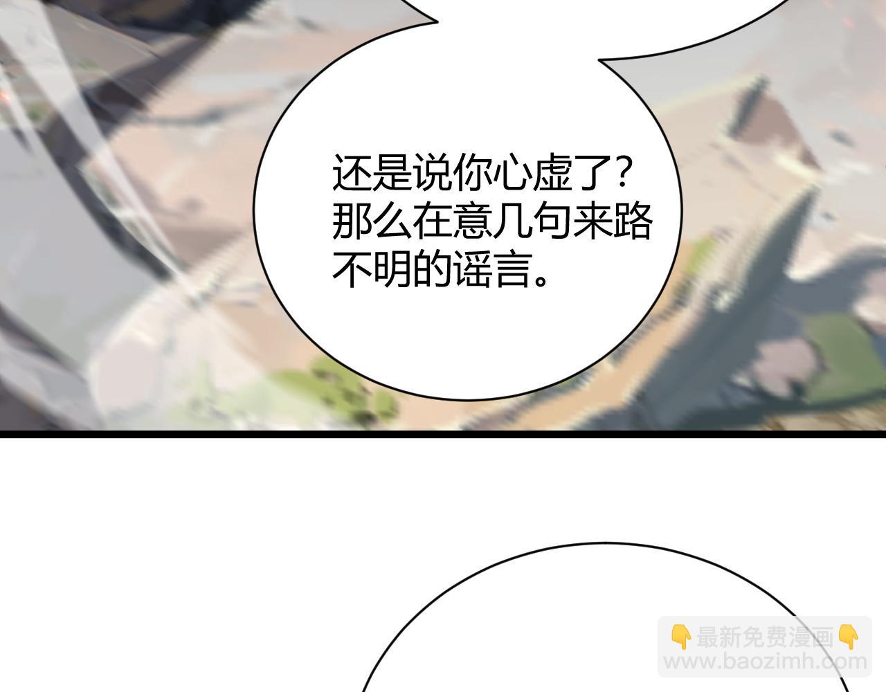 第31话 会见西门大阀！198