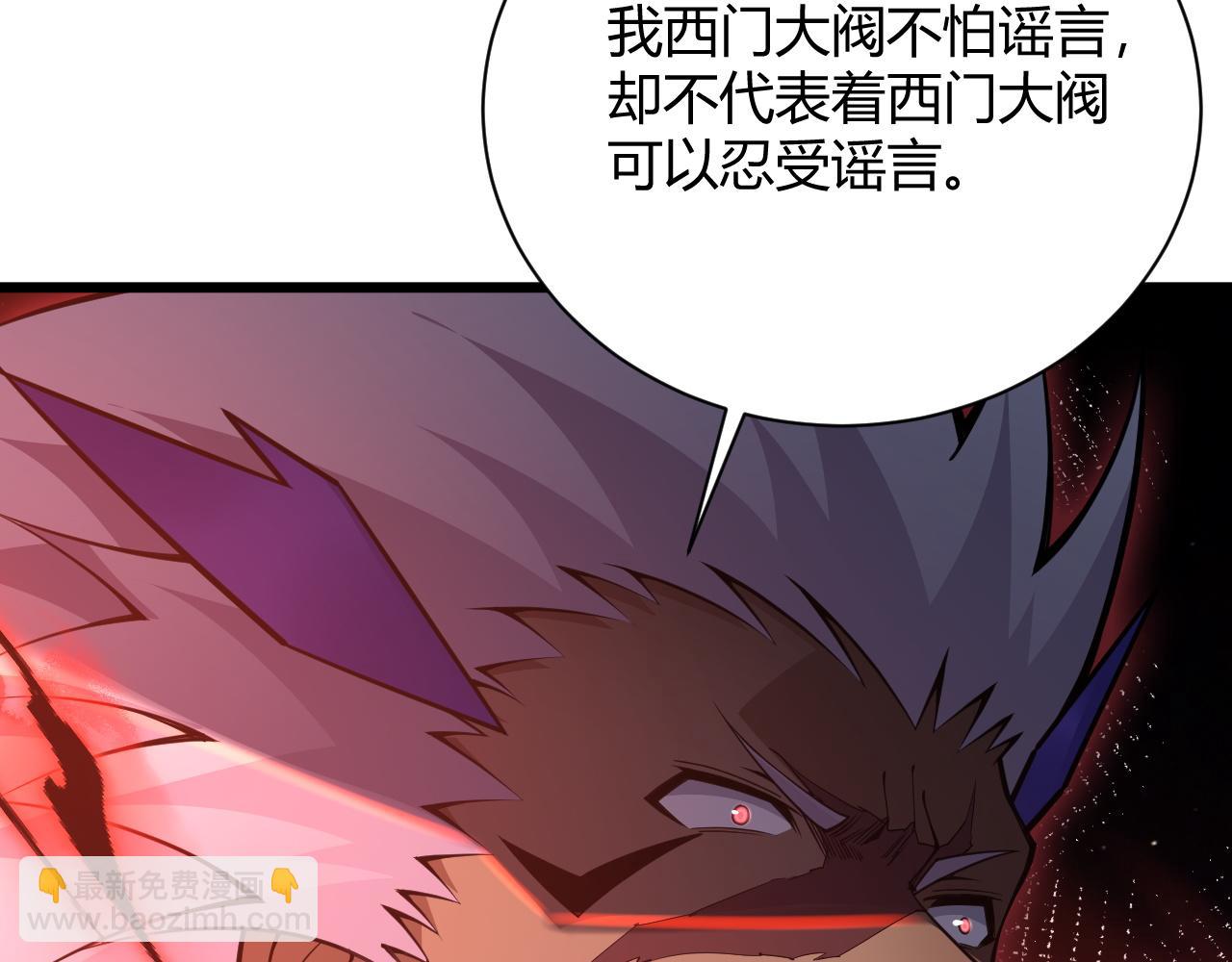 第31话 会见西门大阀！199