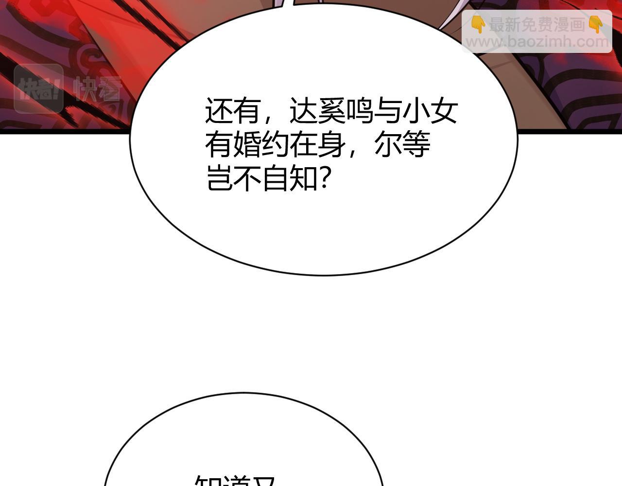 第31话 会见西门大阀！201