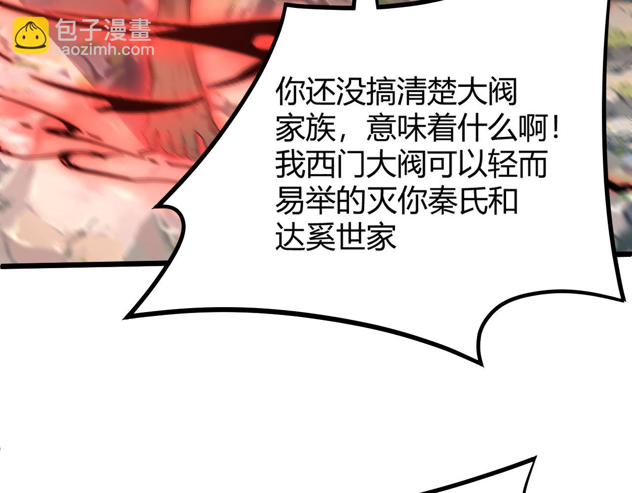 第31话 会见西门大阀！208