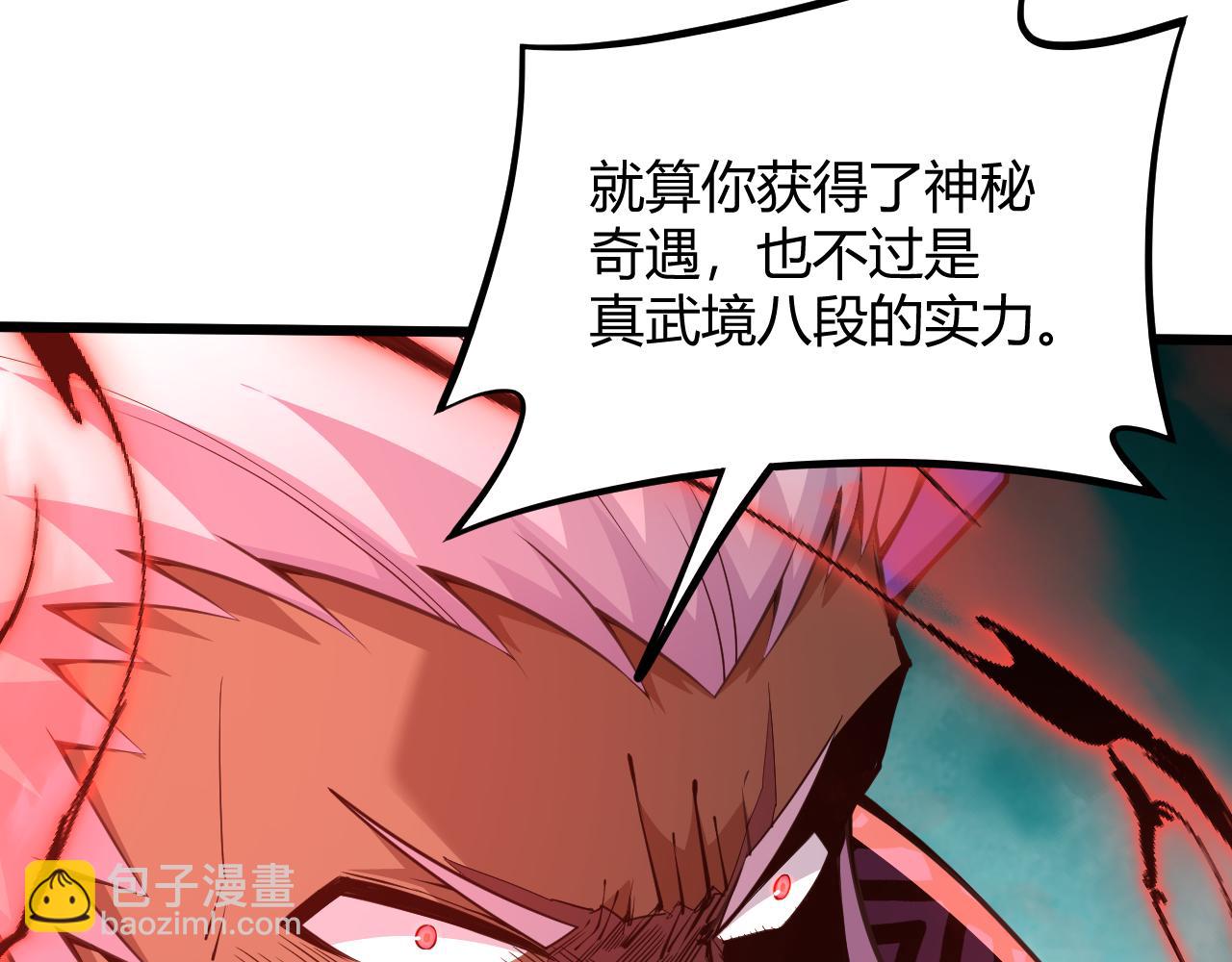 第31话 会见西门大阀！213